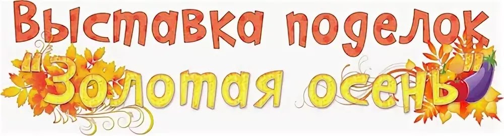  Осень Золотая