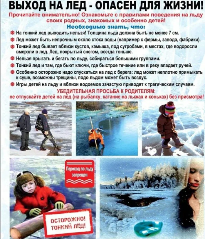 ОСВОД напоминает!!!