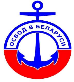  ОСВОД -Безопасность на воде!
