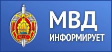 Что делать в случае обнаружения бесхозных предметов 