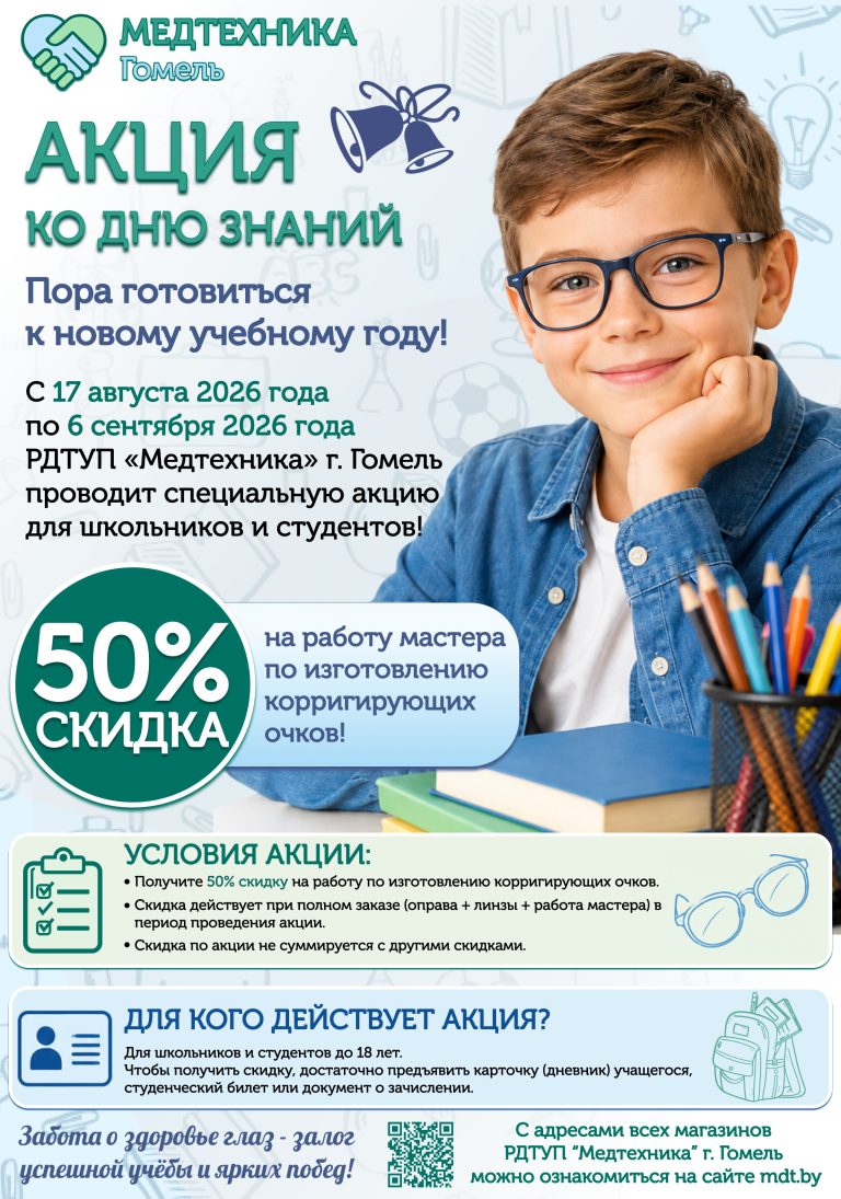 Акция 17.08.2026-06.09.2026