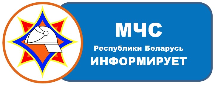 Зимняя безопасность
