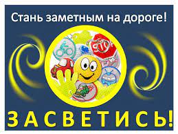ГАИ информирует 