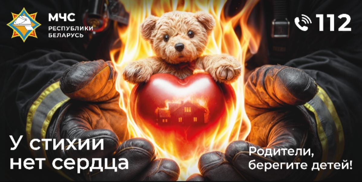Родители, берегите своих детей 
