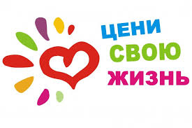Профилактика насилия и суицида среди несовершеннолетних 