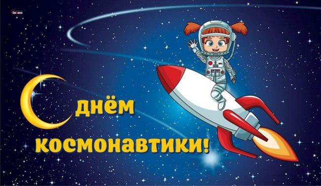 День космонавтики у нас в садике 